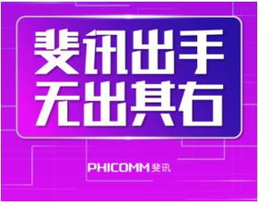 618激烈商戰落幕,斐訊戰績斐然,產品售罄