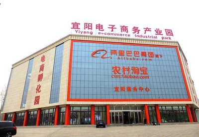 宜陽(yáng)電子商務(wù)產(chǎn)業(yè)園_河南盛都環(huán)保科技集團(tuán)_【官方網(wǎng)站】