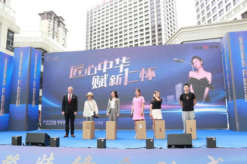 仁懷 大中華項目產品發(fā)布會暨喜來登酒店裝修啟動儀式盛大啟幕