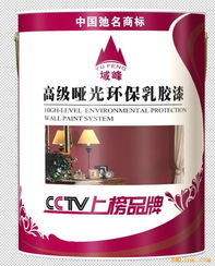 攜手域峰，共贏龍江——中國馳名商標域峰油漆誠招黑龍江省代理商