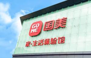 全零售探路者 國美順勢而動，革新服裝服飾零售